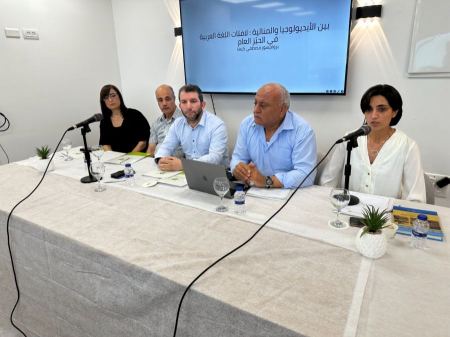 المشهد اللغوي في الحيّز العام: اللافتات وتسميات الشوارع